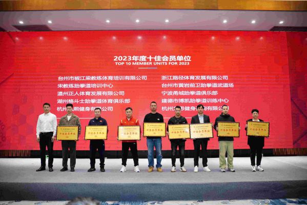 十佳會(huì)員